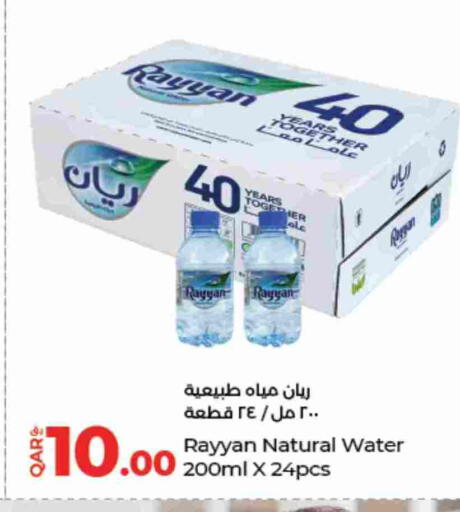 available at لولو هايبرماركت in قطر - الشمال