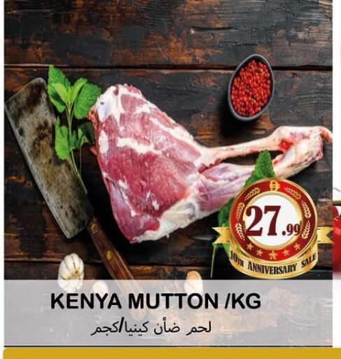 available at Souk Al Mubarak Hypermarket in UAE - Sharjah / Ajman