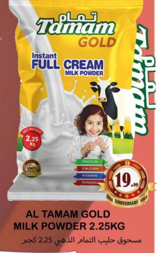 available at Souk Al Mubarak Hypermarket in UAE - Sharjah / Ajman