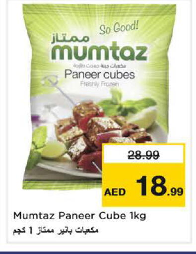 available at Nesto Hypermarket in UAE - Dubai