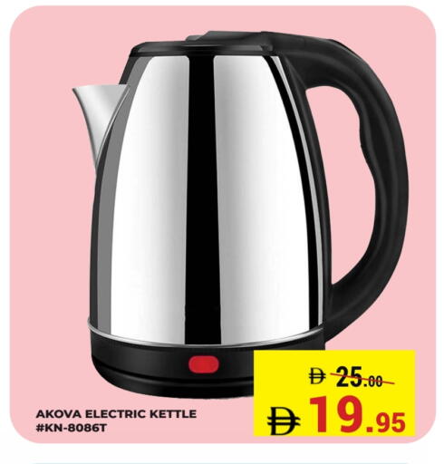 available at Kerala Hypermarket in UAE - Ras al Khaimah