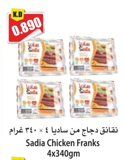 available at 4 SaveMart in Kuwait - Kuwait City