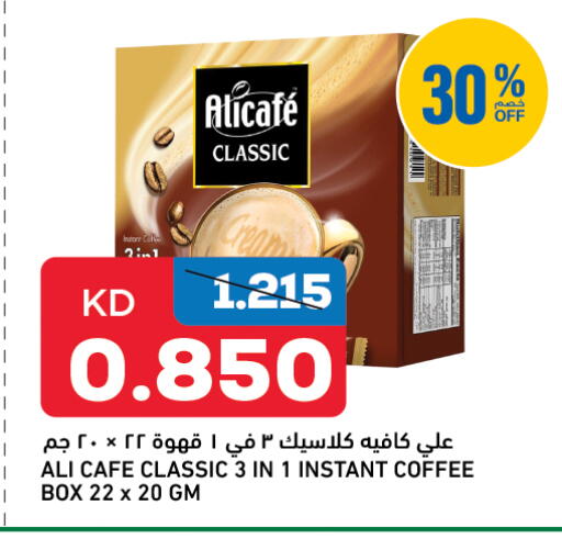 available at غلف مارت in الكويت - محافظة الأحمدي