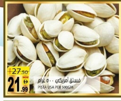 available at هاشم هايبرماركت in الإمارات العربية المتحدة , الامارات - الشارقة / عجمان
