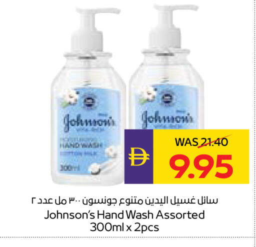 available at أدكووب in الإمارات العربية المتحدة , الامارات - رَأْس ٱلْخَيْمَة