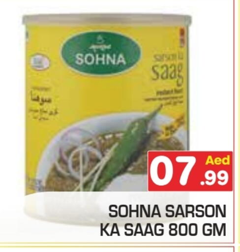 available at Baniyas Spike  in UAE - Ras al Khaimah