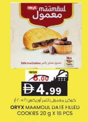 available at ك. الم. للتجارة in الإمارات العربية المتحدة , الامارات - ٱلْفُجَيْرَة‎