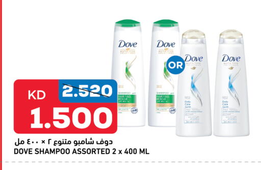 available at غلف مارت in الكويت - محافظة الجهراء