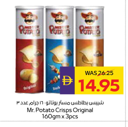 available at ADCOOP in UAE - Ras al Khaimah