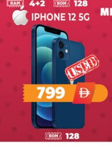 available at اكسبرس المدينة هايبرماركت in الإمارات العربية المتحدة , الامارات - أبو ظبي