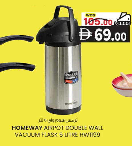 available at ك. إم. هايبرماركت in الإمارات العربية المتحدة , الامارات - أبو ظبي