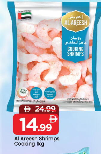 available at Mark & Save in UAE - Sharjah / Ajman