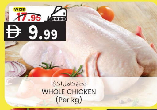 available at ك. الم. للتجارة in الإمارات العربية المتحدة , الامارات - ٱلْفُجَيْرَة‎