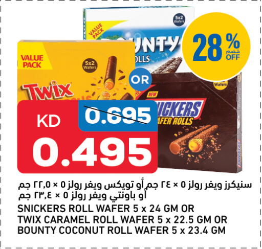 available at Gulfmart in Kuwait - Ahmadi Governorate