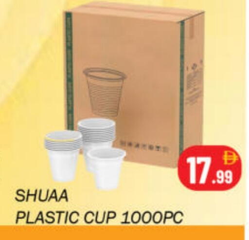 available at Souk Al Mubarak Hypermarket in UAE - Sharjah / Ajman