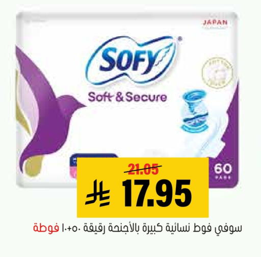 available at Al Amer Market in KSA, Saudi Arabia, Saudi - Al Hasa