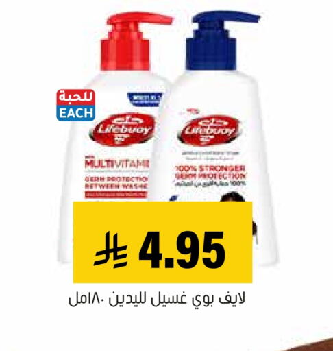 available at Al Amer Market in KSA, Saudi Arabia, Saudi - Al Hasa