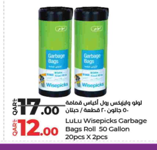 available at لولو هايبرماركت in قطر - الخور
