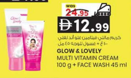 available at ك. إم. هايبرماركت in الإمارات العربية المتحدة , الامارات - ٱلْعَيْن‎