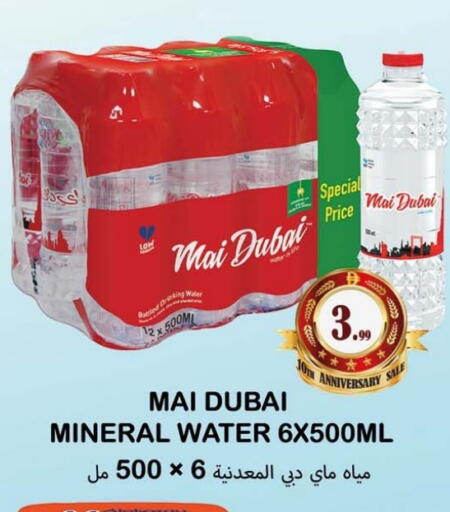 available at سوق المبارك هايبرماركت in الإمارات العربية المتحدة , الامارات - الشارقة / عجمان