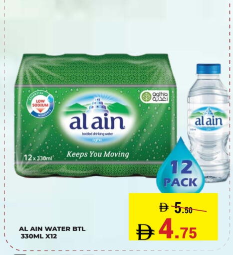 available at Kerala Hypermarket in UAE - Ras al Khaimah