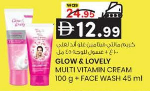 available at ك. الم. للتجارة in الإمارات العربية المتحدة , الامارات - الشارقة / عجمان