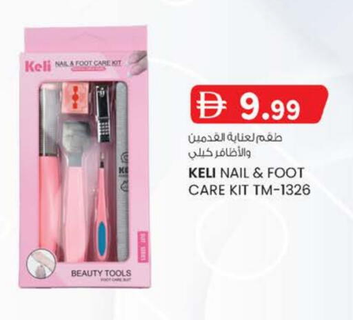 available at ك. الم. للتجارة in الإمارات العربية المتحدة , الامارات - الشارقة / عجمان