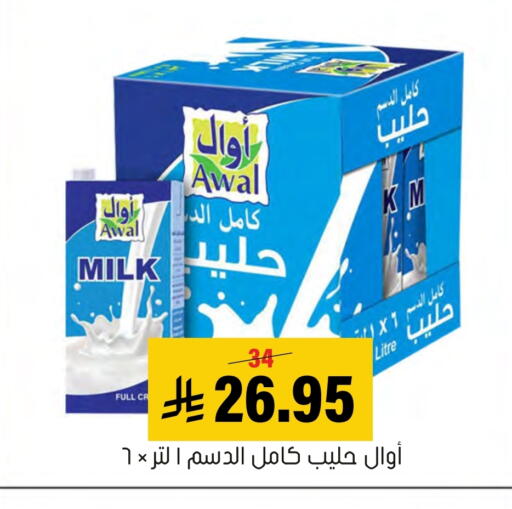 available at العامر للتسوق in مملكة العربية السعودية, السعودية, سعودية - الأحساء‎