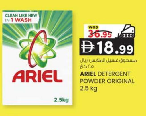 available at K.M Hypermarket in UAE - Al Ain