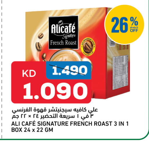 available at غلف مارت in الكويت - محافظة الأحمدي