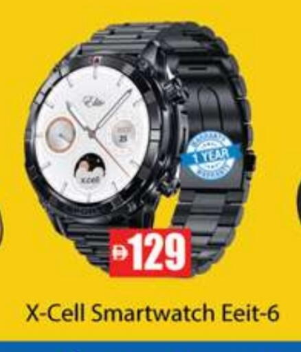 available at Gulf Hypermarket LLC in UAE - Ras al Khaimah