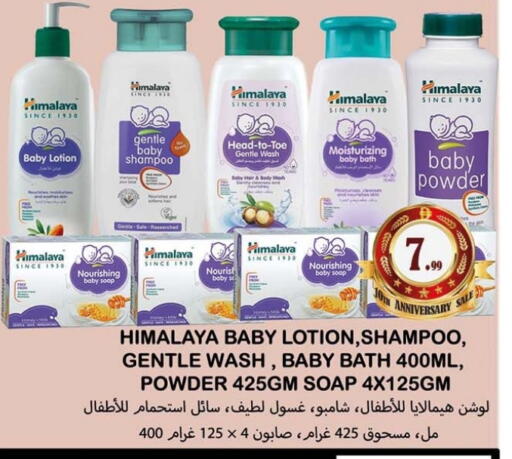 available at Souk Al Mubarak Hypermarket in UAE - Sharjah / Ajman