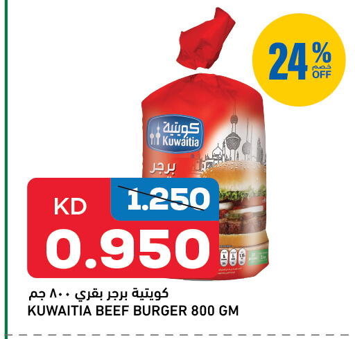 available at غلف مارت in الكويت - محافظة الأحمدي