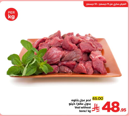 available at Wahj Mart in KSA, Saudi Arabia, Saudi - Jeddah