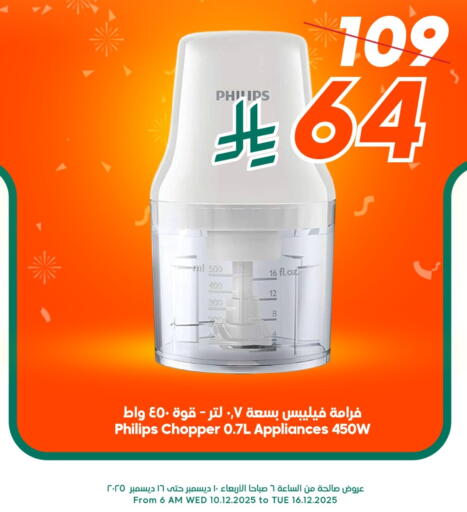 available at الدكان in مملكة العربية السعودية, السعودية, سعودية - المدينة المنورة