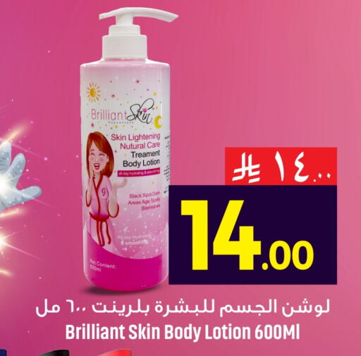 available at We One Shopping Center in KSA, Saudi Arabia, Saudi - Qatif