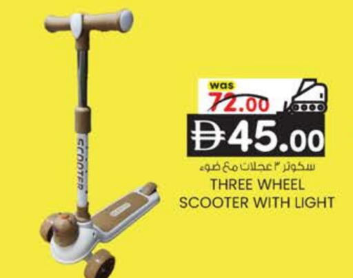 available at K.M Hypermarket in UAE - Al Ain