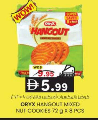 available at K.M Hypermarket in UAE - Al Ain