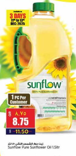 available at ريتيل مارت in قطر - أم صلال