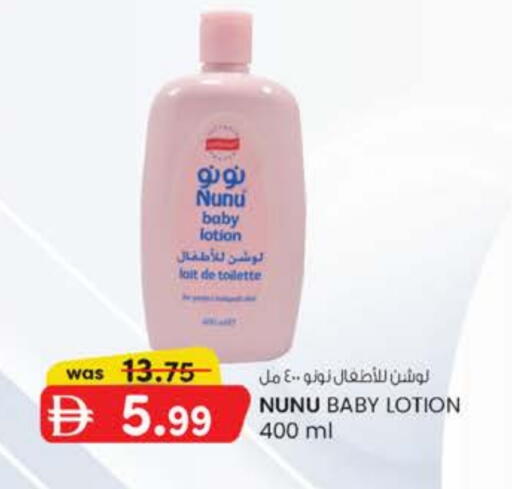 available at K M Trading  in UAE - Abu Dhabi