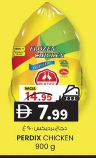 available at ك. إم. هايبرماركت in الإمارات العربية المتحدة , الامارات - ٱلْعَيْن‎