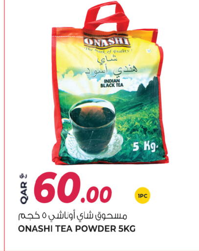 available at Wholesale Plus in Qatar - Al Shamal