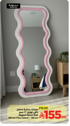 available at وهج مارت in مملكة العربية السعودية, السعودية, سعودية - جدة