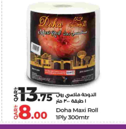 available at لولو هايبرماركت in قطر - الخور