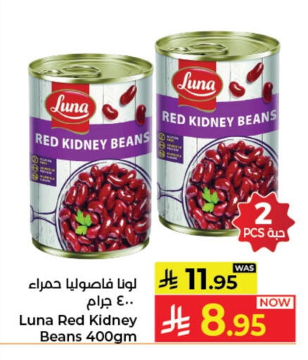 available at كبايان هايبرماركت in مملكة العربية السعودية, السعودية, سعودية - جدة