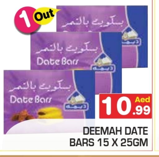 available at سنابل بني ياس in الإمارات العربية المتحدة , الامارات - رَأْس ٱلْخَيْمَة