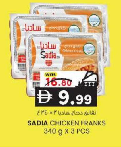 available at ك. الم. للتجارة in الإمارات العربية المتحدة , الامارات - ٱلْفُجَيْرَة‎