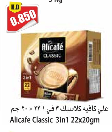 available at 4 سيف مارت in الكويت - مدينة الكويت