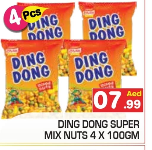 available at Baniyas Spike  in UAE - Ras al Khaimah