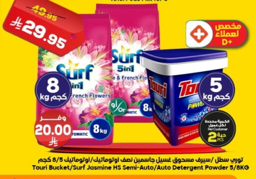 available at الدكان in مملكة العربية السعودية, السعودية, سعودية - جدة